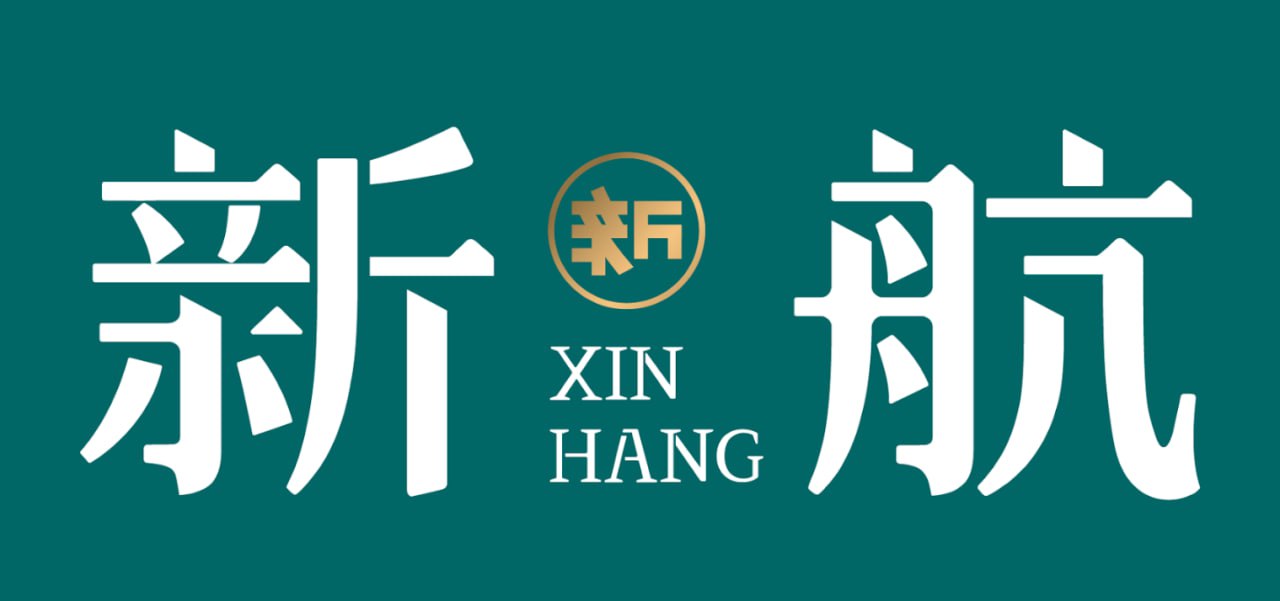 新航娱乐